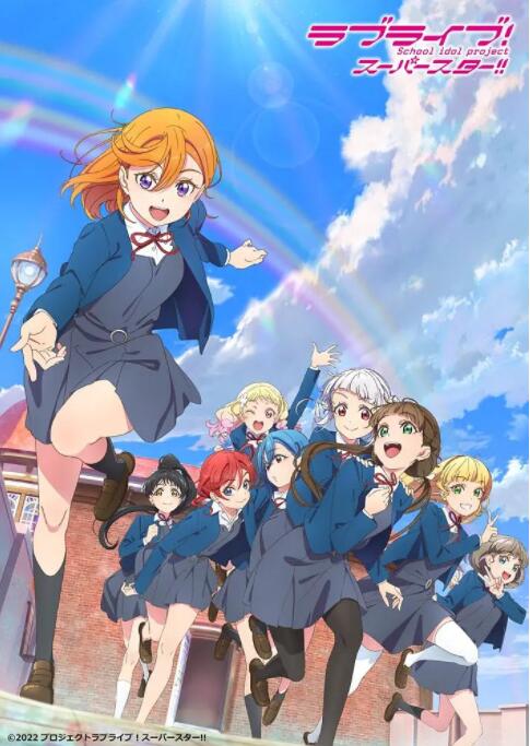 LoveLive!Superstar!!第二季图片 LoveLive!Superstar!!第二季图片