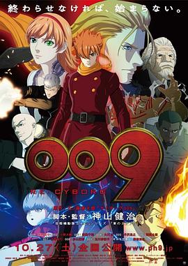 RE:人造人009图片 RE:人造人009图片