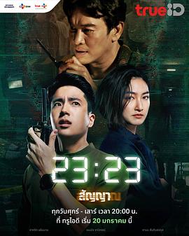 信号2323图片 信号2323图片