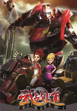 武战道图片 武战道图片
