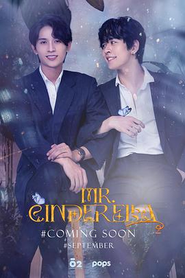 辛德瑞拉先生2图片 辛德瑞拉先生2图片
