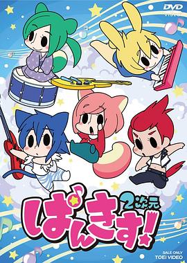 PUNKISS!2次元图片