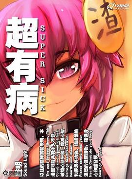 超有病之勇者传说图片 超有病之勇者传说图片