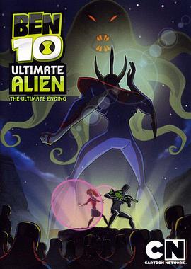 BEN10:终极异形第二季图片 BEN10:终极异形第二季图片