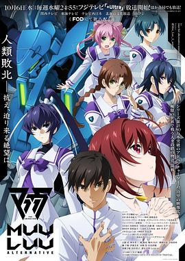Muv-LuvAlternative图片 Muv-LuvAlternative图片