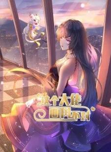 这个大佬画风不对图片 这个大佬画风不对图片