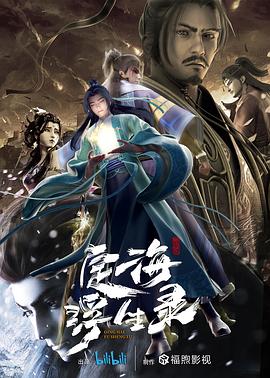 定海浮生录图片 定海浮生录图片