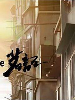 茗记图片 茗记图片