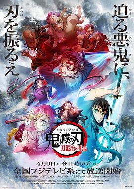 鬼灭之刃锻刀村篇图片 鬼灭之刃锻刀村篇图片