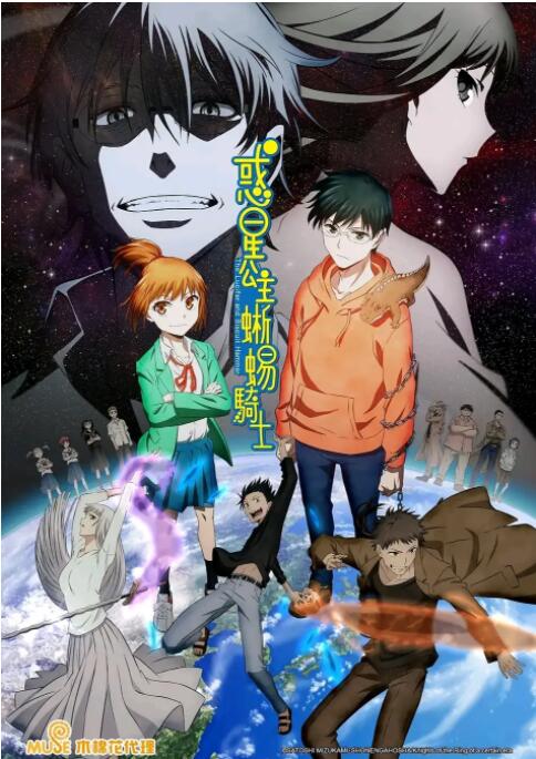 惑星公主蜥蜴骑士图片 惑星公主蜥蜴骑士图片