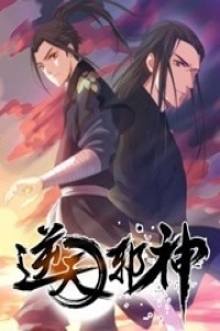 逆天邪神第一季图片 逆天邪神第一季图片