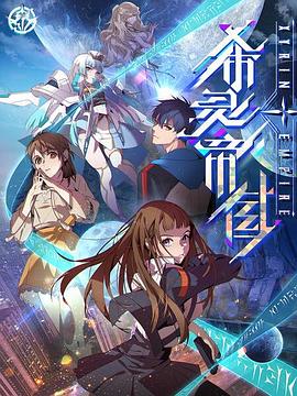 希灵纪元图片 希灵纪元图片