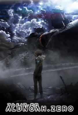ALDNOAH.ZERO第二季图片 ALDNOAH.ZERO第二季图片