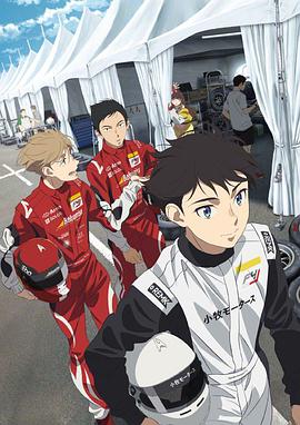 OVERTAKE!图片 OVERTAKE!图片