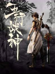 五行战神图片 五行战神图片