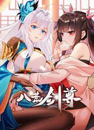 八荒剑尊动态漫画图片 八荒剑尊动态漫画图片