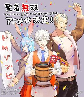 圣者无双图片 圣者无双图片