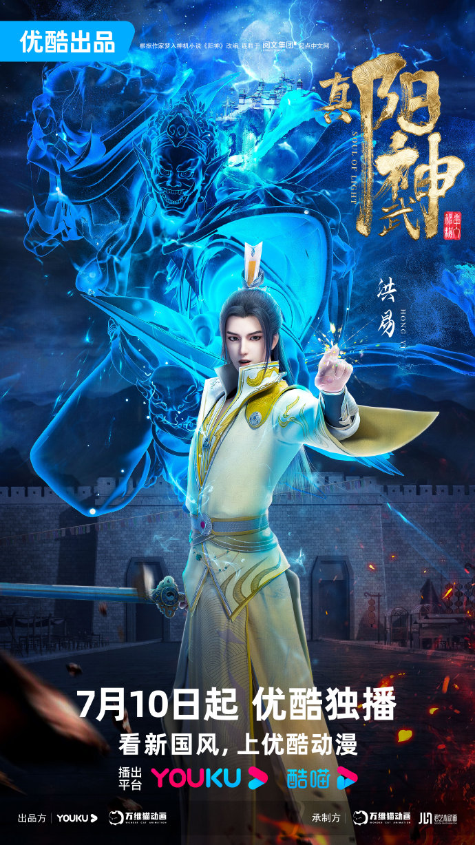 真阳武神图片