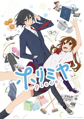 堀与宫村新作图片 堀与宫村新作图片