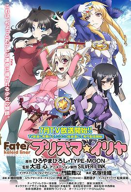 魔法少女伊莉雅第一季图片