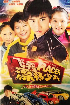 飞轮漂移少年图片 飞轮漂移少年图片