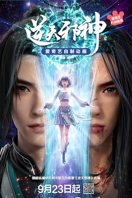 逆天邪神3D图片 逆天邪神3D图片