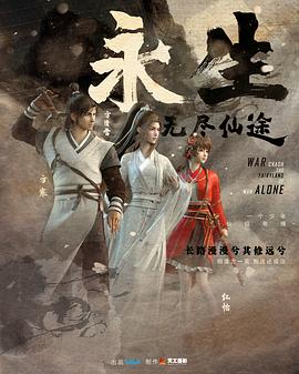 永生图片 永生图片