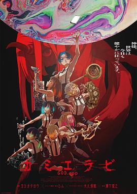 神明选拔图片 神明选拔图片
