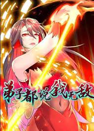 弟子都说我无敌动态漫画图片