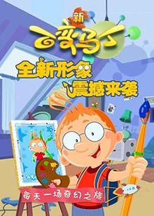 百变马丁第四季图片 百变马丁第四季图片