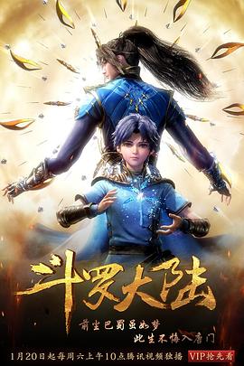 斗罗大陆1图片 斗罗大陆1图片