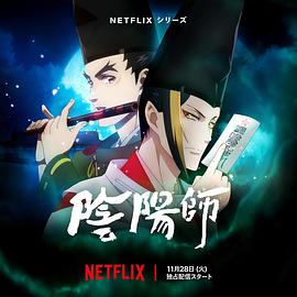 阴阳师图片