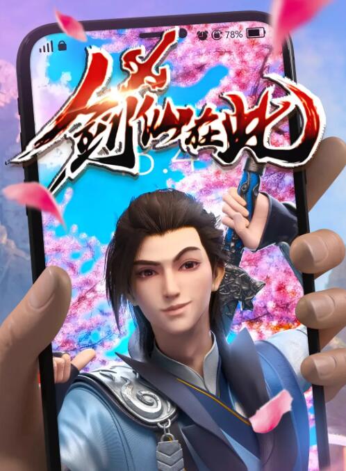 剑仙在此图片 剑仙在此图片