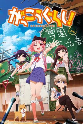 学园孤岛图片 学园孤岛图片