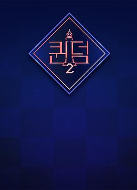 女王之国第二季图片