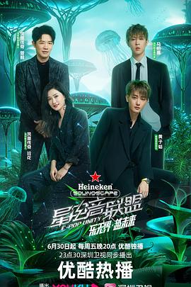 星电音联盟图片 星电音联盟图片