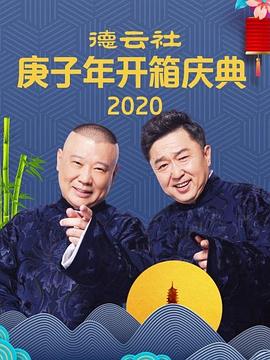 我有罪过郭德纲于谦图片 我有罪过郭德纲于谦图片