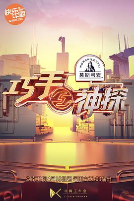 巧手神探图片 巧手神探图片