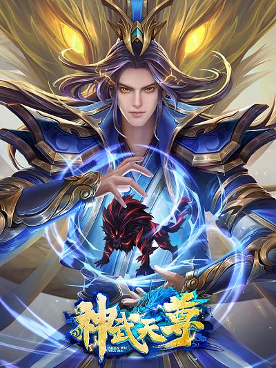 神武天尊图片 神武天尊图片