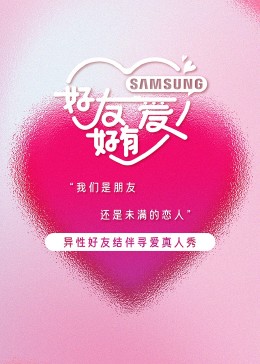 好友好有爱图片 好友好有爱图片