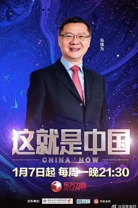 这就是中国图片 这就是中国图片