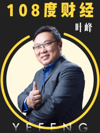 108度财经图片 108度财经图片