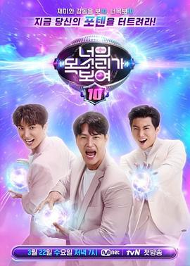 看见你的声音第十季图片 看见你的声音第十季图片
