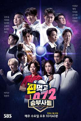 结伙072第五季图片 结伙072第五季图片