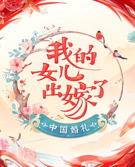 中国婚礼婚礼实录图片 中国婚礼婚礼实录图片
