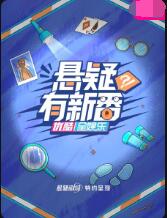 悬疑有新番图片 悬疑有新番图片