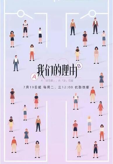 我们的理由图片 我们的理由图片