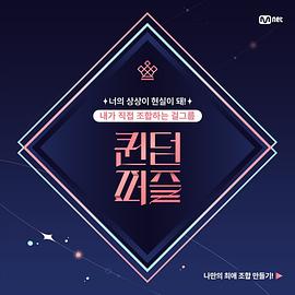 女王拼图图片 女王拼图图片