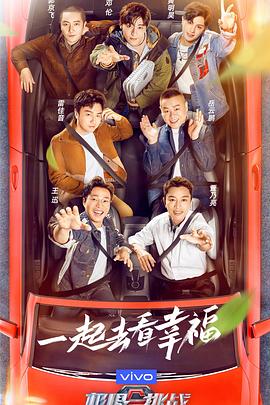 极限挑战第七季图片 极限挑战第七季图片