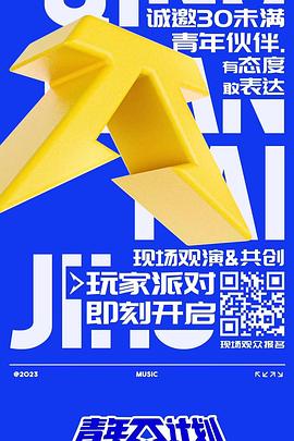 青年π计划图片 青年π计划图片